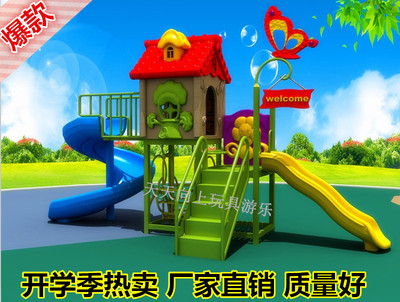 幼儿园大型室外组合滑梯儿童户外游乐设备公园小区塑料玩具小博士