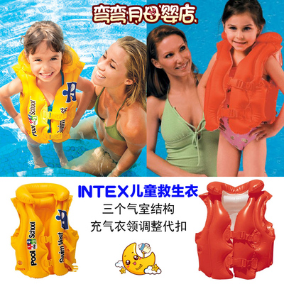 INTEX便携式儿童充气安全救生衣游泳衣游泳背心小孩浮力衣游泳圈