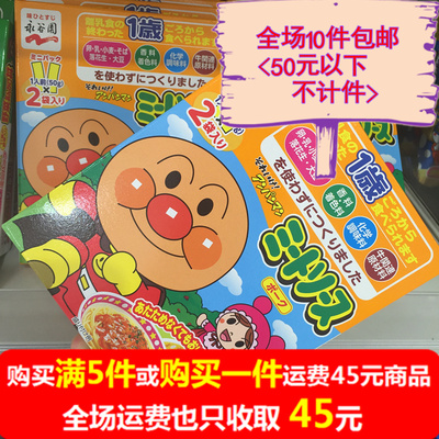 日本直邮代购 永谷园面包超人宝宝番茄咖喱酱儿童意面拌饭料 1岁