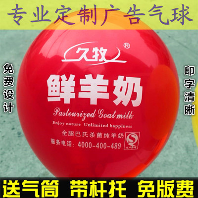 定制广告气球印字印花珠光气球印logo订制定做qiqiu印刷批发包邮