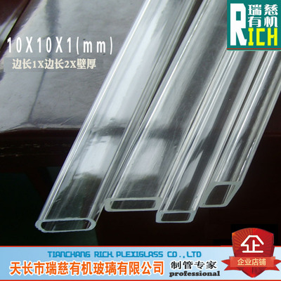 特价有机玻璃管 亚克力方管 1米价  透明方形管 10*10mm壁厚1mm