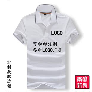 双边领纯色棉涤短袖文化T恤衫夏季制服班服工装定制印刷字LOGO