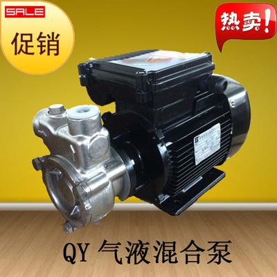 40QYLB-6杭州南方泵业气液混合泵/正品原厂不锈钢泵防爆电机