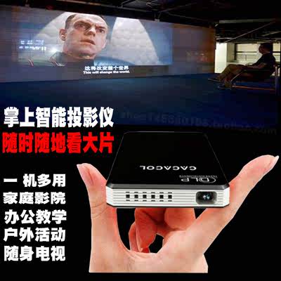 移动投影仪DLP手机微型投影仪办公高清家用电影1080p 3d迷你智能