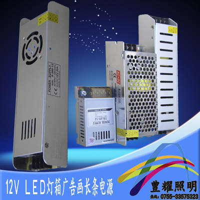 长条小体积开关适配器12V 柜台LED灯带灯箱监控电源/小型变压器