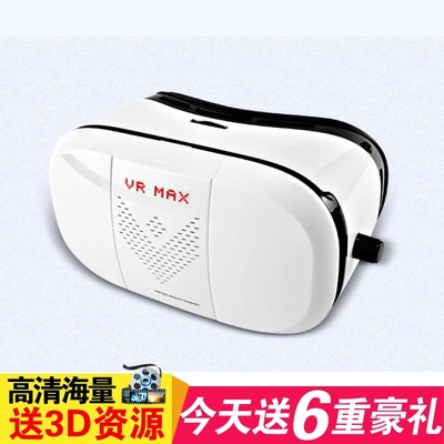 小宅魔镜4代虚拟现实VR眼镜头戴式 暴风影院3D立体游戏智能头盔