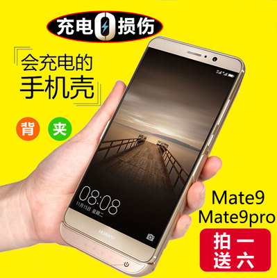 华为mate9背夹电池20000毫安无线移动电源MATE9pro充电宝大容量