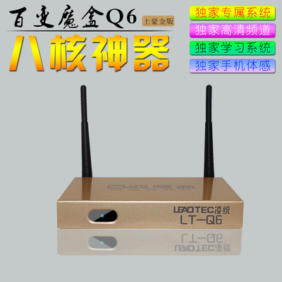 凌统安卓网络电视机顶盒 高清电视盒子wifi 64位硬盘播放器八核8G