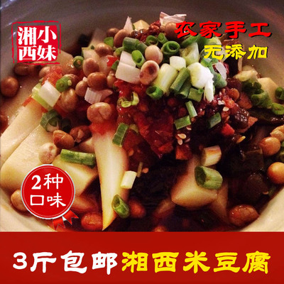 湖南特产 湘西纯手工永顺小吃米豆腐 玉米米豆腐 包谷米豆腐 500g