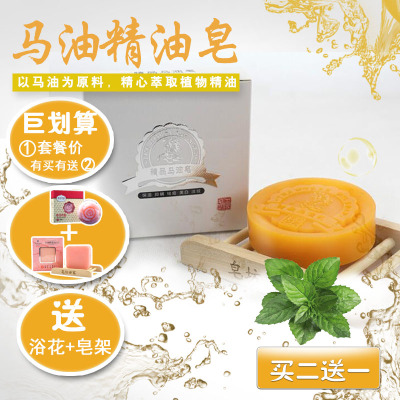 竹之缘 精品 马油皂 买2送1 精油皂  手工皂 洗脸皂 包邮