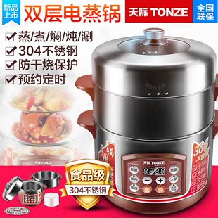 Tonze/天际DZG-40AD 电蒸锅蒸蛋器家用大容量电蒸笼蒸菜三层正品