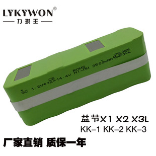 扫地机电池益节X1 X2 X3L智能吸尘器KK-1 KK-2 -3扫地机电池14.4V