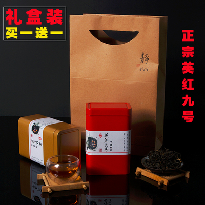 【买一送一】广东英德红茶 特级英红九号 红茶茶叶散装 160g包邮