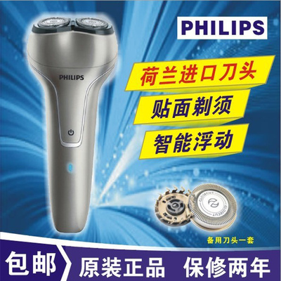 Philips/飞利浦PQ227车载USB剃须刀男士刮胡刀充电式胡须刀水洗式