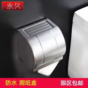 卫生间加大加厚太空铝纸盒浴室手纸盒纸巾架卫生间卷纸器