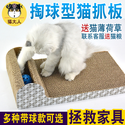 猫抓板瓦楞纸包邮猫窝猫爪板猫沙发猫猫玩具猫薄荷磨牙小猫咪玩具
