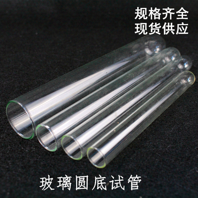 优质玻璃试管40*200mm特粗耐高温试管平口试管化学实验器材