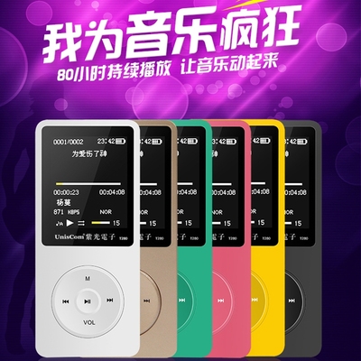 紫光电子T280可插卡8G运动变速复读无损外放MP3播放器mp4录音笔