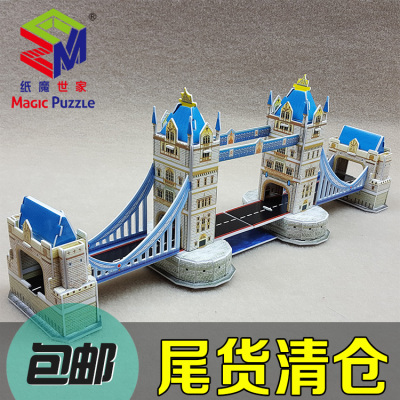 英国伦敦塔桥3d立体拼图成人双子桥建筑模型纸质diy手工拼装玩具