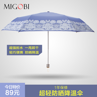 雨伞折叠创意韩国三折晴雨两用超轻小降温太阳伞防晒防紫外线50+
