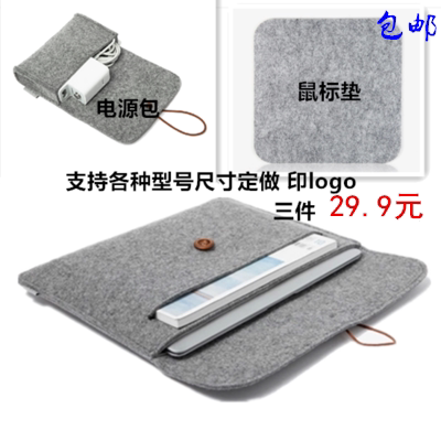 韩国羊毛毡苹果笔记本电脑内胆包保护套macbook por air11/13/15
