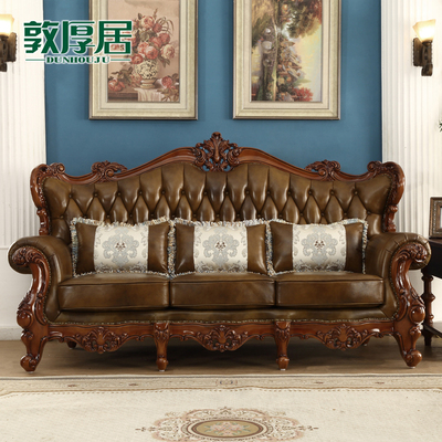 欧式真皮沙发组合实木双面雕花大户型客厅家具深色头层黄牛皮沙发