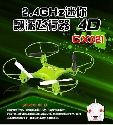 CX创翔四轴无人机遥控迷你飞机耐摔直升飞机儿童玩具男孩充电玩具