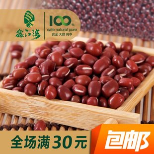 新红小豆自产自销 五谷杂粮红豆500g 非赤小豆 满额包邮