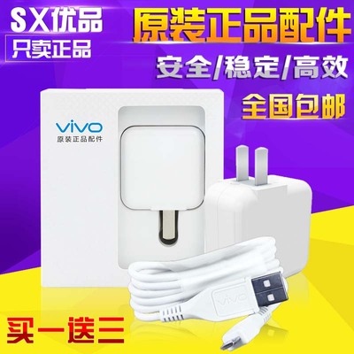 VIVO原装充电器X7 PRO MAX X6 Y27 Y23 Y28 Y29L Y51 Y35数据线2A