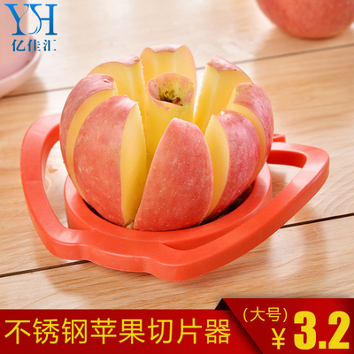 亿佳汇 大号苹果切片器不锈钢切苹果器水果分离器 水果分割去核器