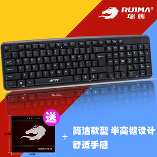 瑞马F33商务办公简洁键盘包邮送鼠标垫
