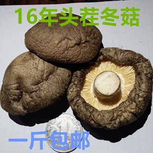 无根大小干香菇新货农家自产冬菇蘑菇金钱菇干货500g包邮