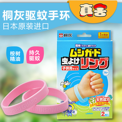 日本桐灰儿童宝宝天然桉树精油 驱蚊防蚊 手环2个装
