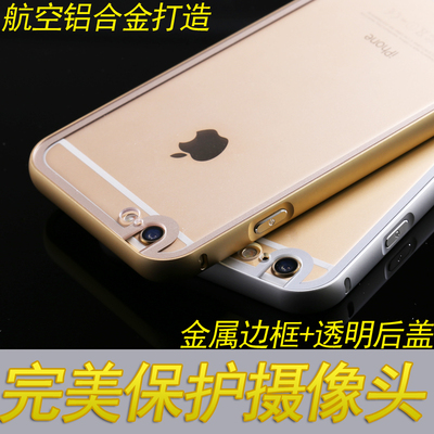 iphone6手机壳 4.7金属边框透明后盖简约防摔硬壳苹果6plus保护套