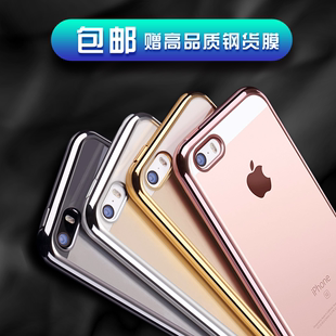 iPhone6手机壳苹果6plus电镀手机壳透明硅胶简约时尚软壳