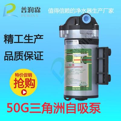 三角洲自吸泵自吸式增压泵50G净水器配件纯水机EC-304-50B