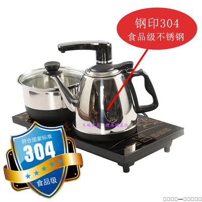 电热炉304不锈钢烧水壶茶具自动上水三合一电磁炉茶道保温泡茶炉