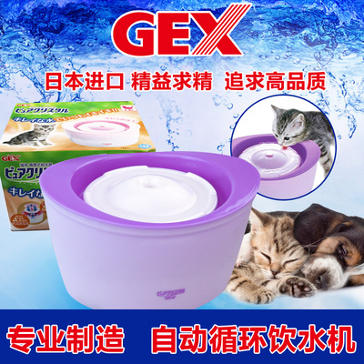日本gex格思宠物自动循环猫饮水机电动式喂水器饮水器过滤棉