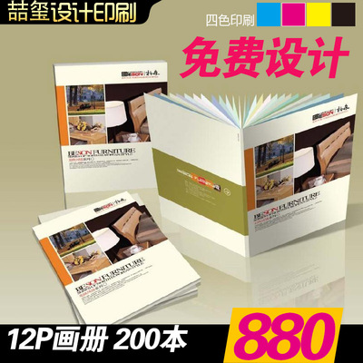 宣传册企业产品图册样本设计说明书杂志画册彩色印刷定制8K16K32K