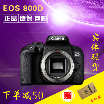 Canon/佳能EOS800D18-135/18-55套机单机 入门单反数码相机