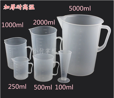 特价100 250 500 1000 2000 5000毫升塑料液体量杯带刻度加厚杯子