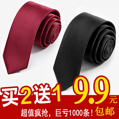韩版5CM窄领带男结婚商务男女学生新郎伴郎婚礼细领带黑色枣红色