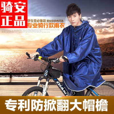 骑安电动车自行车雨衣单人时尚透明大帽檐有袖加厚加大雨披女