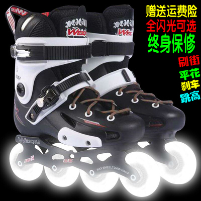 纬球5166溜冰鞋成人直排轮平花鞋花式旱冰鞋单排成年男女闪极光轮