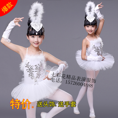 六一小天鹅舞蹈裙儿童演出服装女童芭蕾舞吊带蓬蓬裙连衣白色纱裙