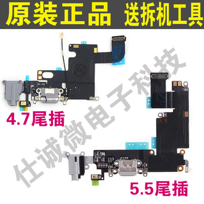 iphone6/6s原装尾插排线苹果6plus/6splus送话器充电耳机插口排线