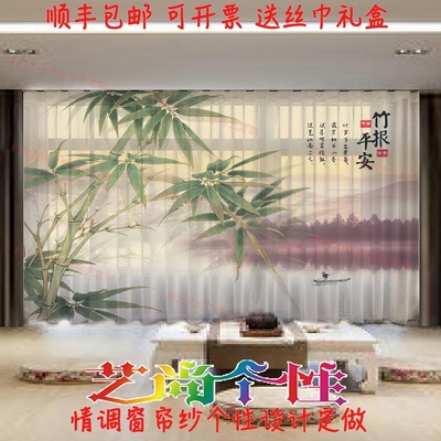 客厅水墨山水画纱帘飘窗装饰设计定做 创意阳台竹子风景画窗帘纱