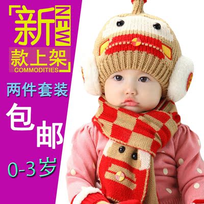 儿童帽子围巾秋冬两件套6个月男童宝宝12围脖韩版女童1-3岁毛线帽