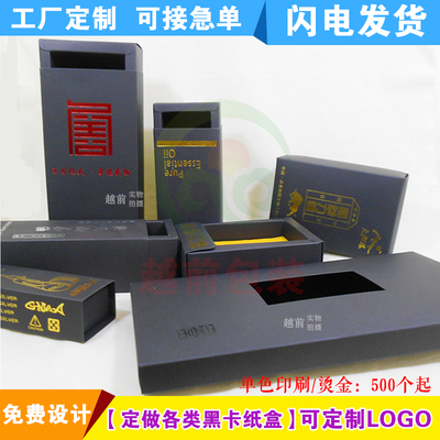厂家定制黑色纸盒 黑卡纸包装盒 抽屉盒 手工皂盒 可烫金定做LOGO