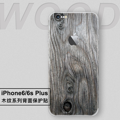 施采 苹果iPhone6splus磨砂木纹背膜 6s防滑彩膜保护贴个性贴纸